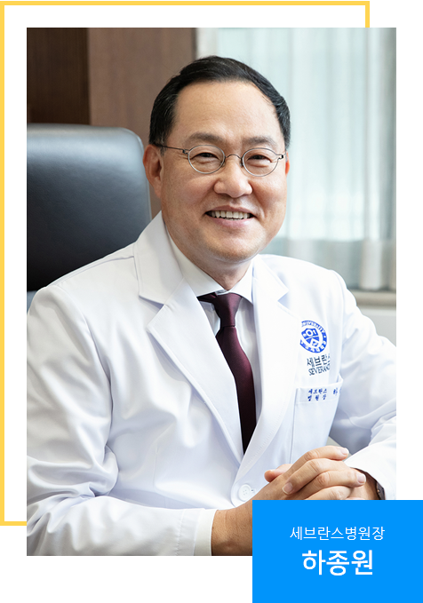 세브란스병원장 하종원