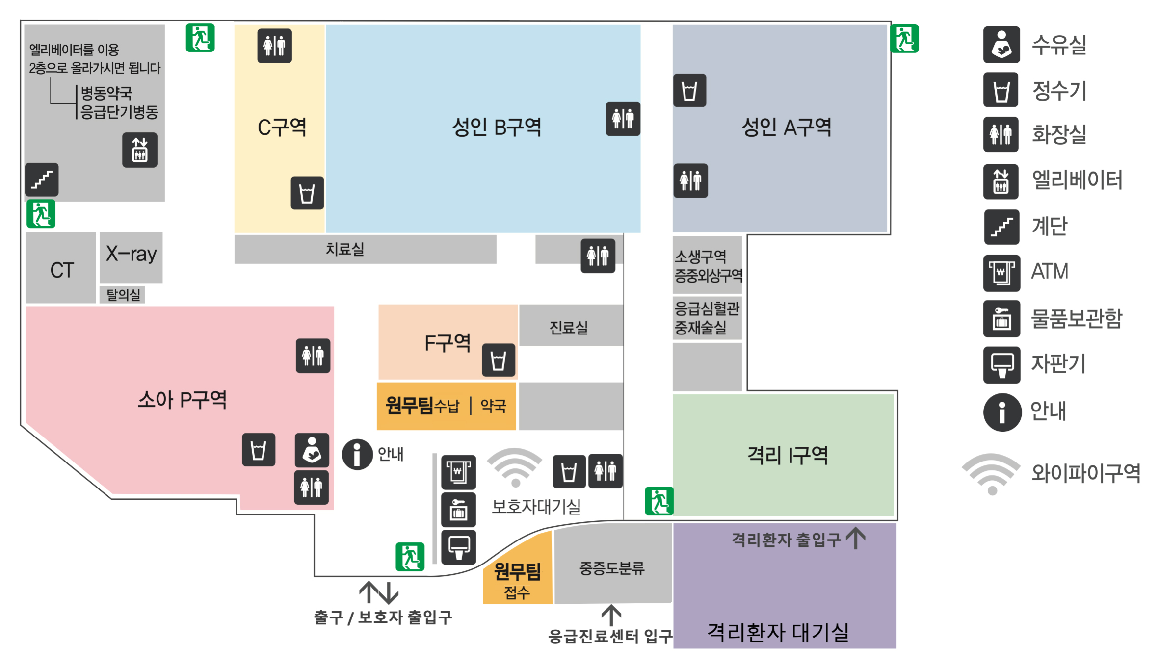 응급진료센터 구역 및 시설 안내