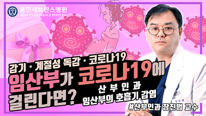 산부인과 장진범 교수