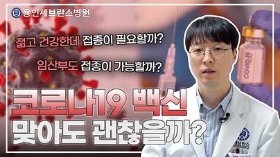 감염내과 김용찬 교수