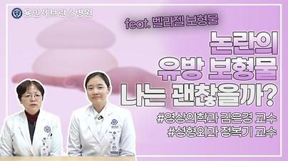 영상의학과 김은경 교수, 성형외과 정복기 교수