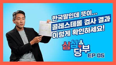 대한심혈관중재학회 김용철 교수 썸네일2