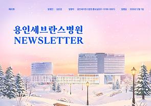 월간 뉴스레터 제82호