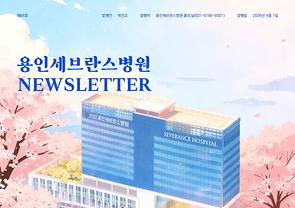 월간뉴스레터 제84호 썸네일