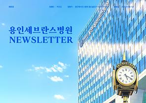 월간 뉴스레터 제86호 썸네일