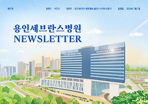 월간 뉴스레터 제87호 썸네일