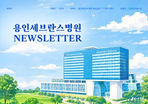 월간 뉴스레터 제88호