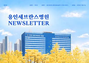 월간 뉴스레터 제90호